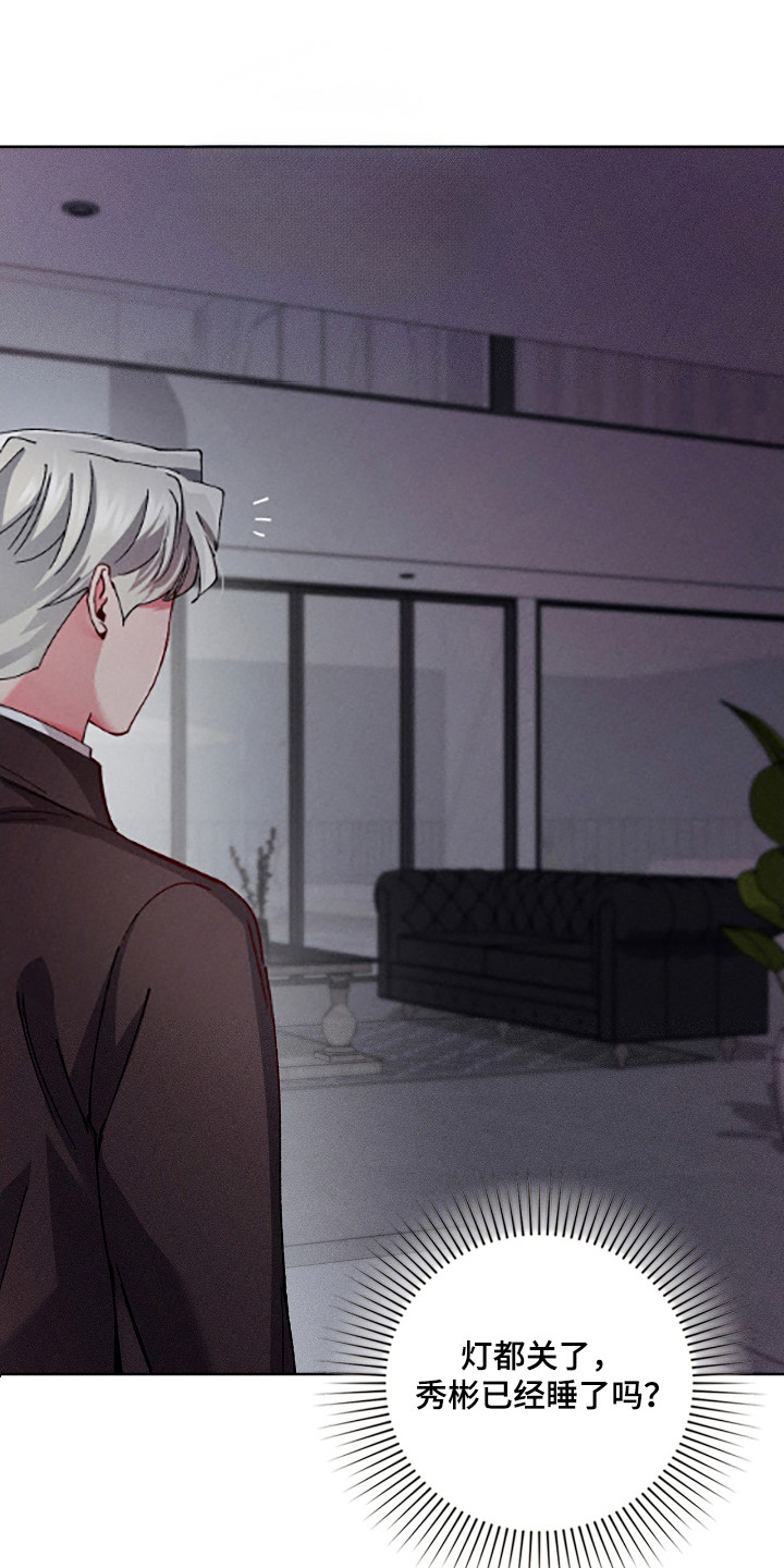 要不要一起吃爆米花🍿漫画,第50话1图