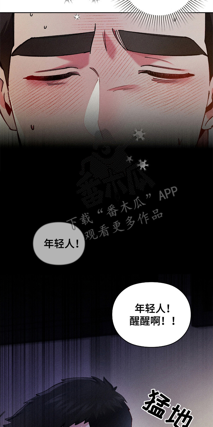 要不要一起英语怎么说漫画,第55话2图