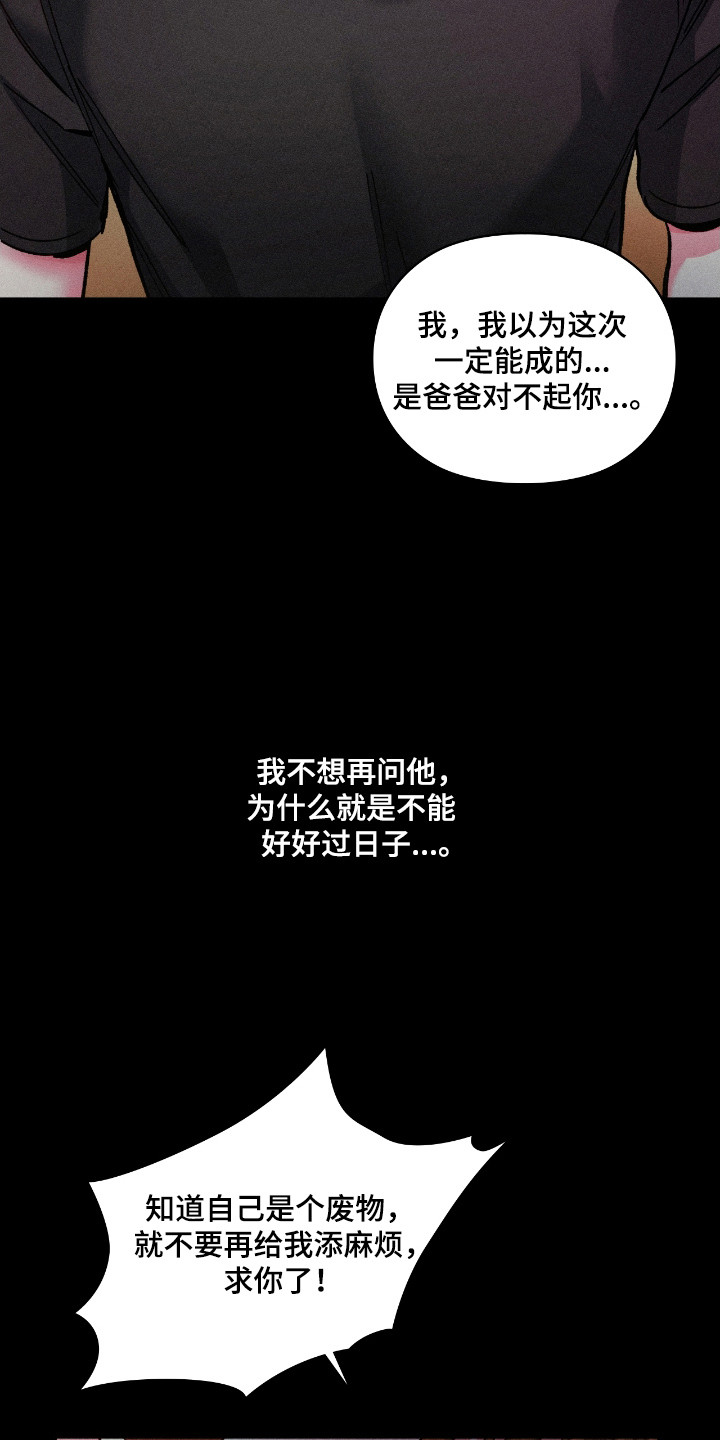 要不要一起用粤语怎么说漫画,第46话3图
