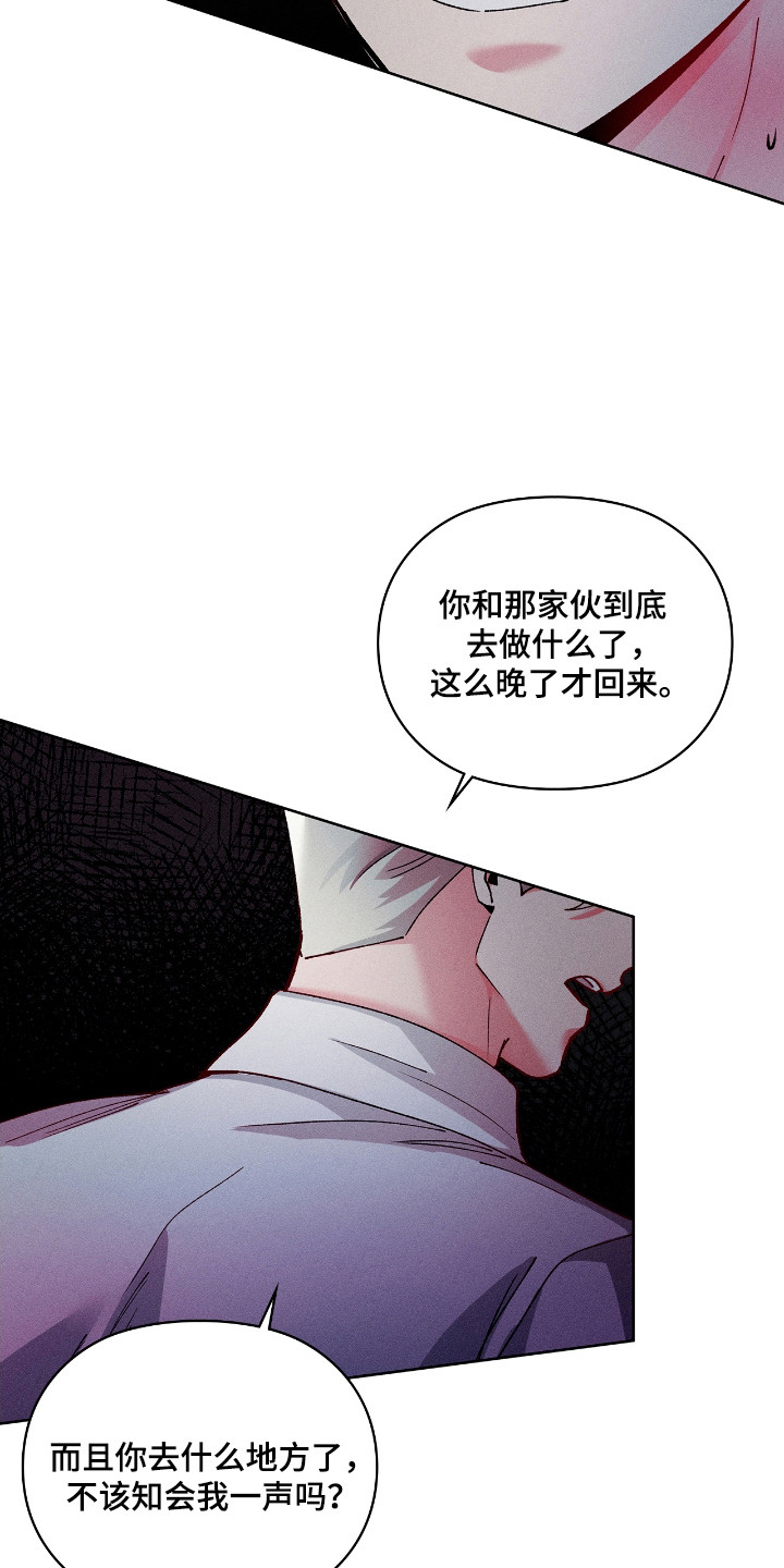 哑铃合在一起漫画,第51话5图