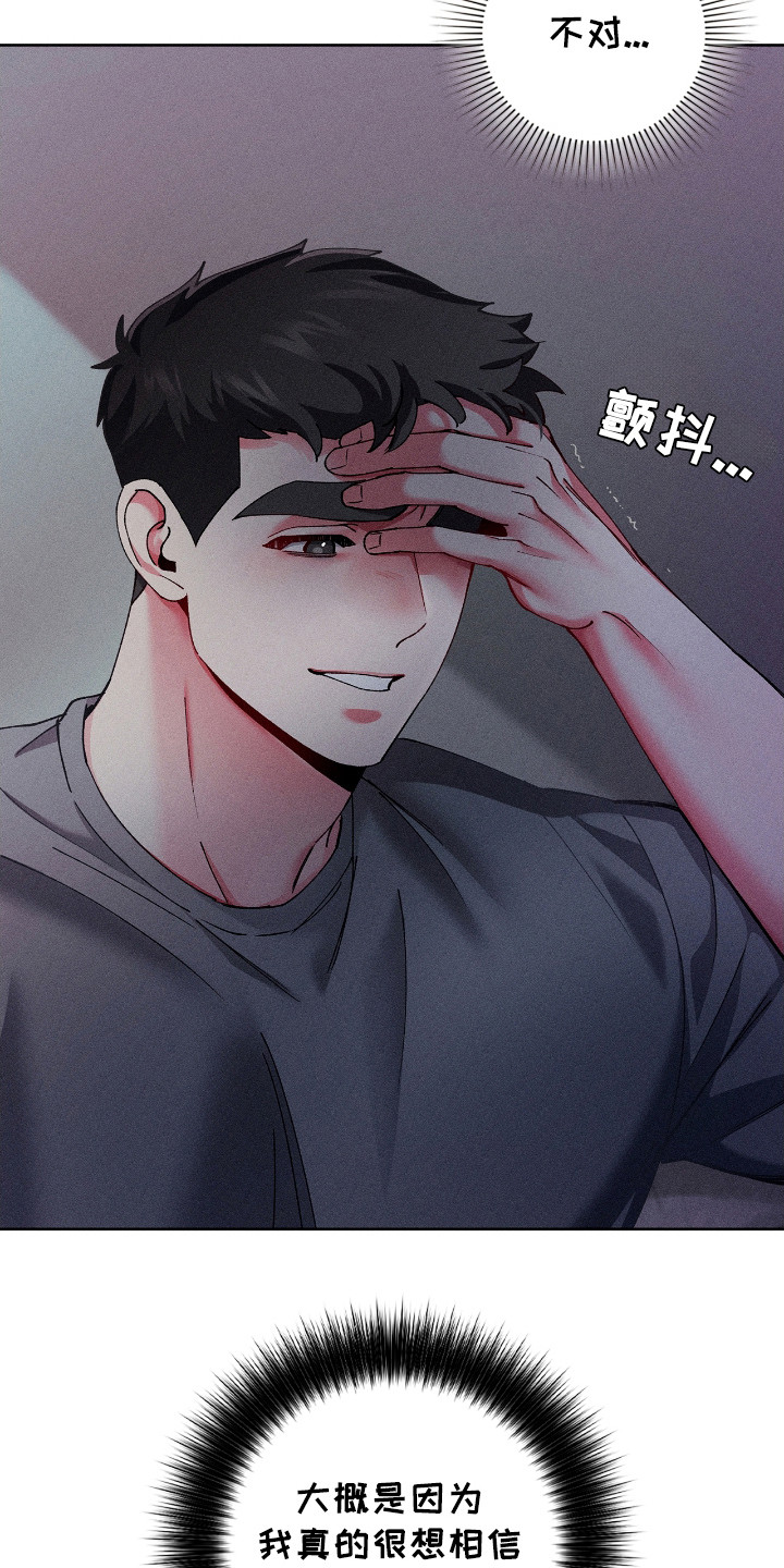 要不要一起去爬山什么意思漫画,第54话5图