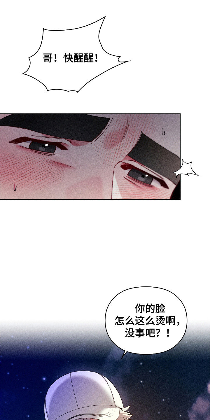 练哑铃需要哑铃凳吗漫画,第56话1图