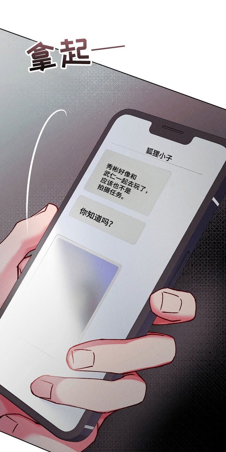 要不要一起吃爆米花🍿漫画,第50话4图