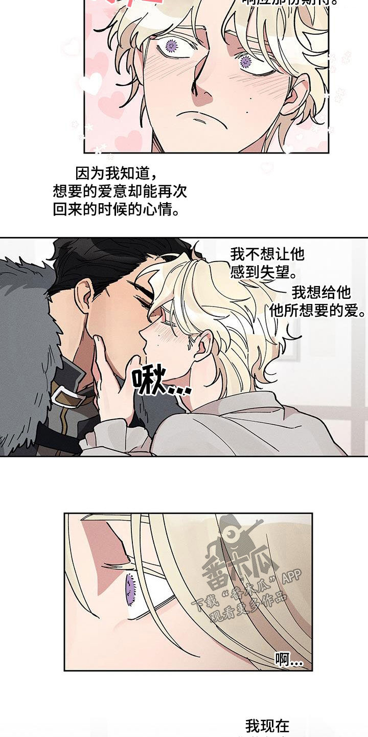 野猪漫画,第40话5图