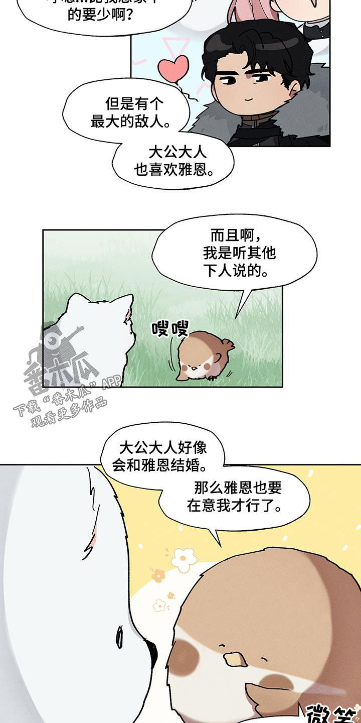 野猪漫画,第40话3图