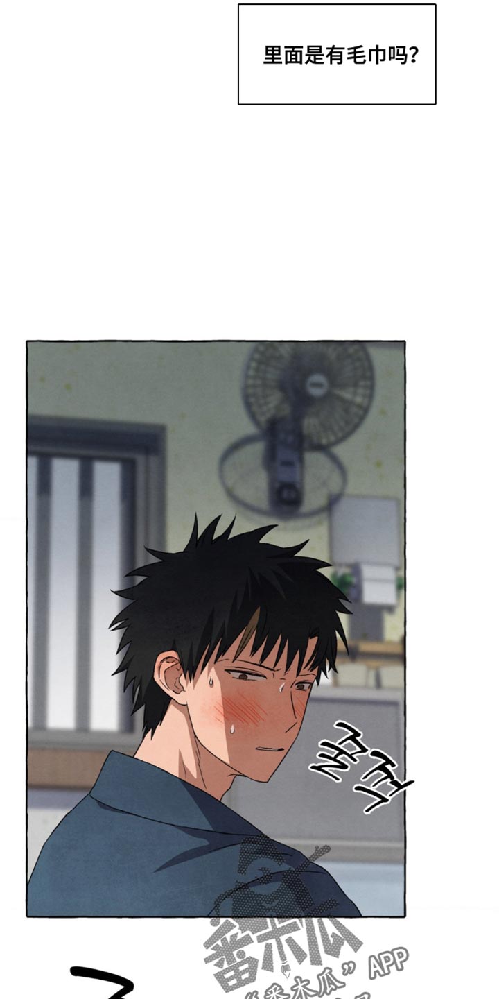 囚狱在线观看漫画,第97话4图