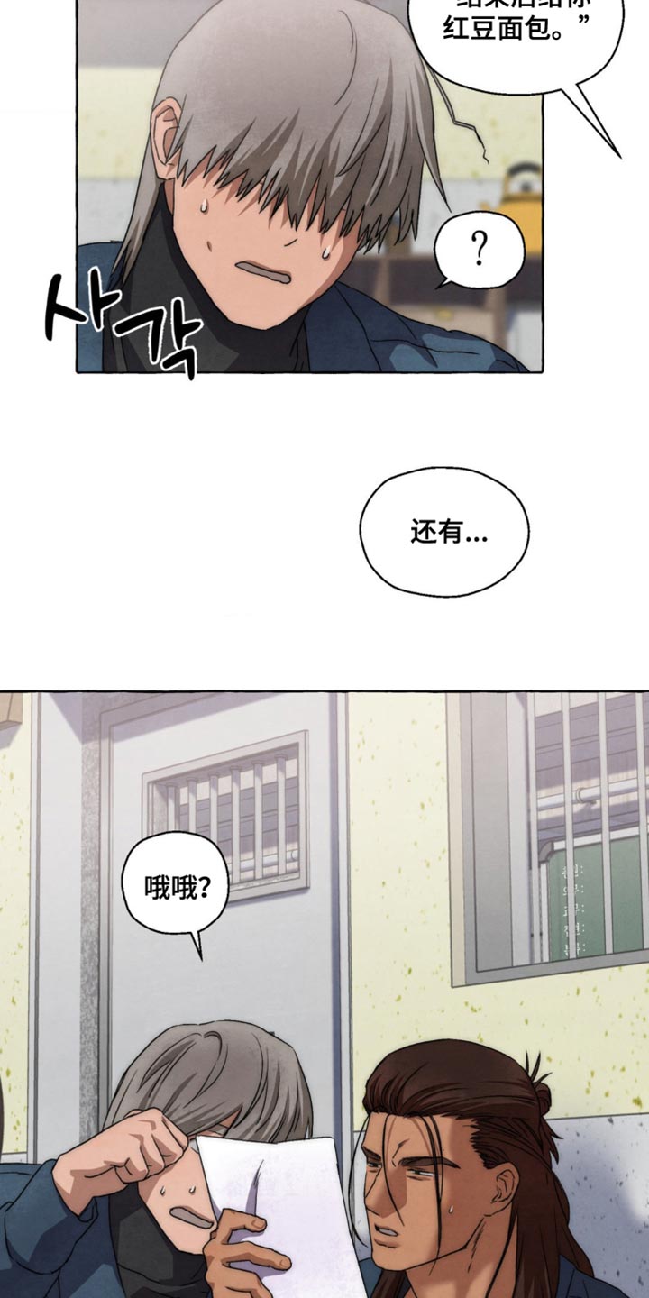 囚宠在线阅读小说漫画,第95话5图
