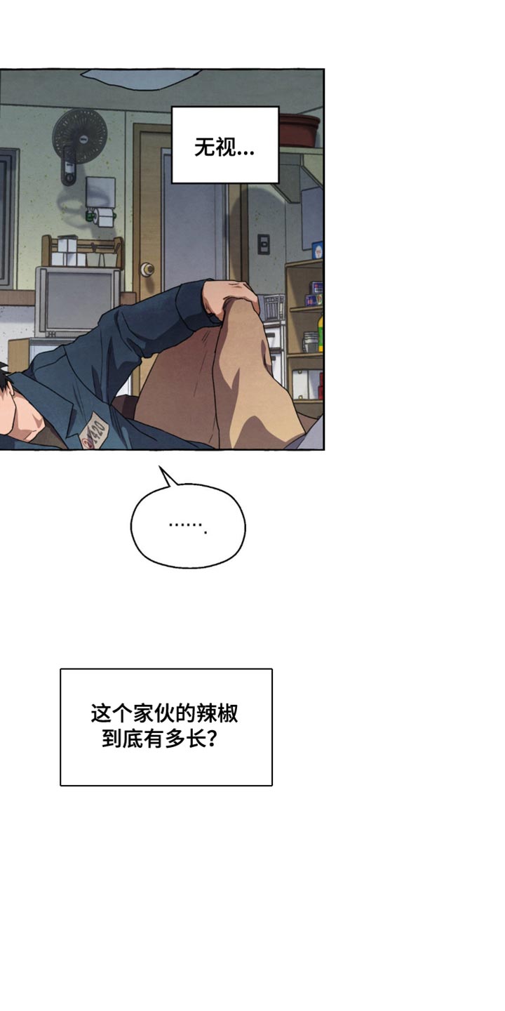 囚狱在线观看漫画,第97话3图