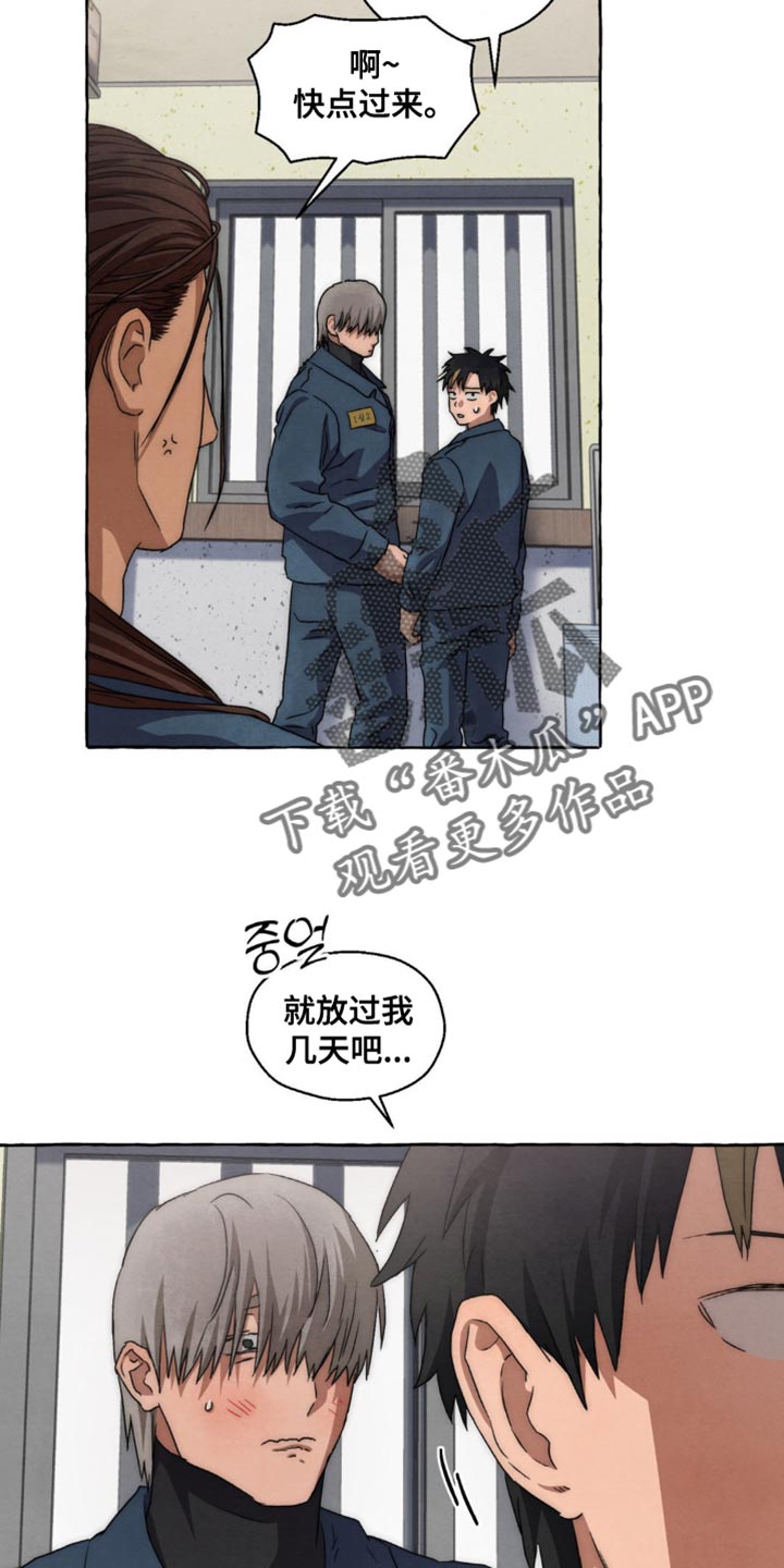 囚宠在线阅读小说漫画,第95话2图