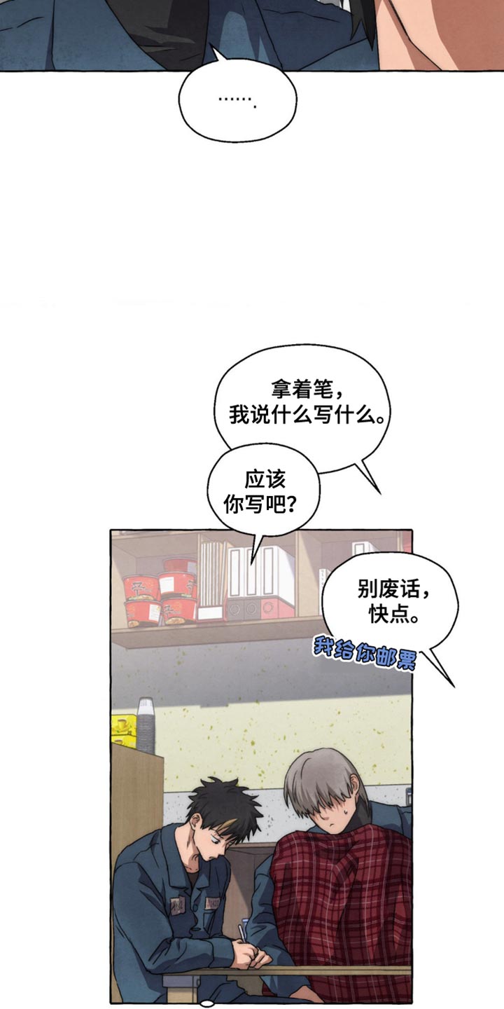 囚宠在线阅读小说漫画,第95话3图