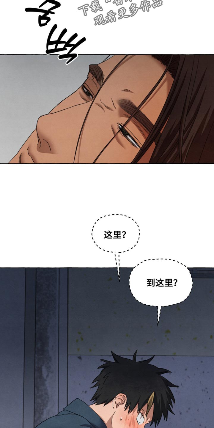 囚狱在线观看漫画,第97话5图