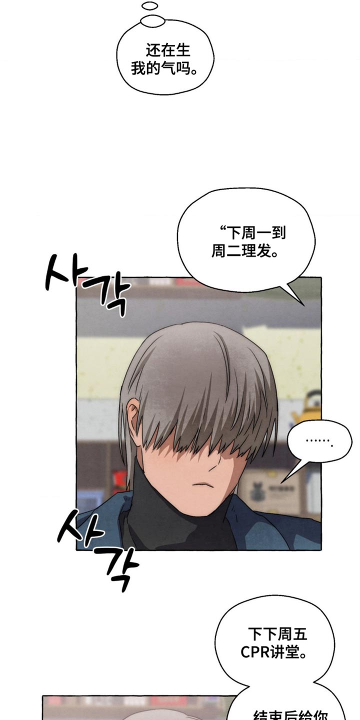 囚宠在线阅读小说漫画,第95话4图