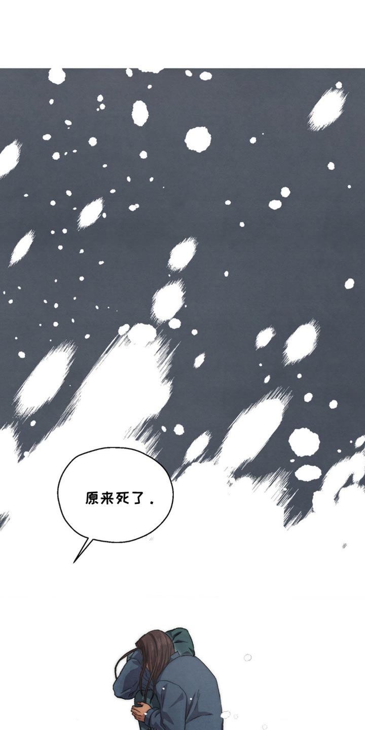 囚鸟彭羚漫画,第94话1图