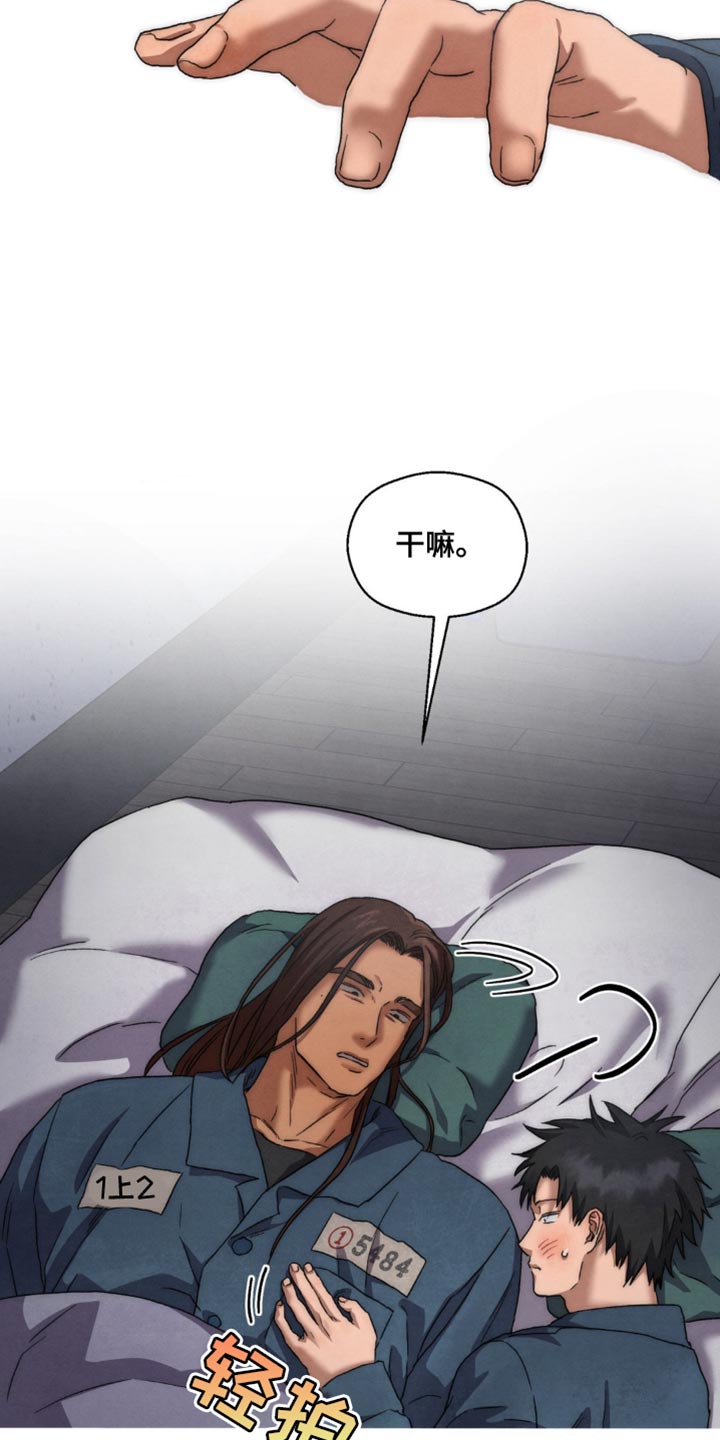 囚鸟彭羚漫画,第94话4图