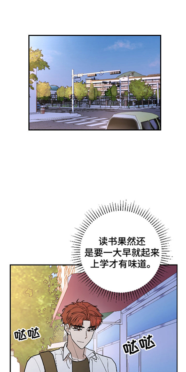 被不良少年盯上怎么办漫画,第39话1图