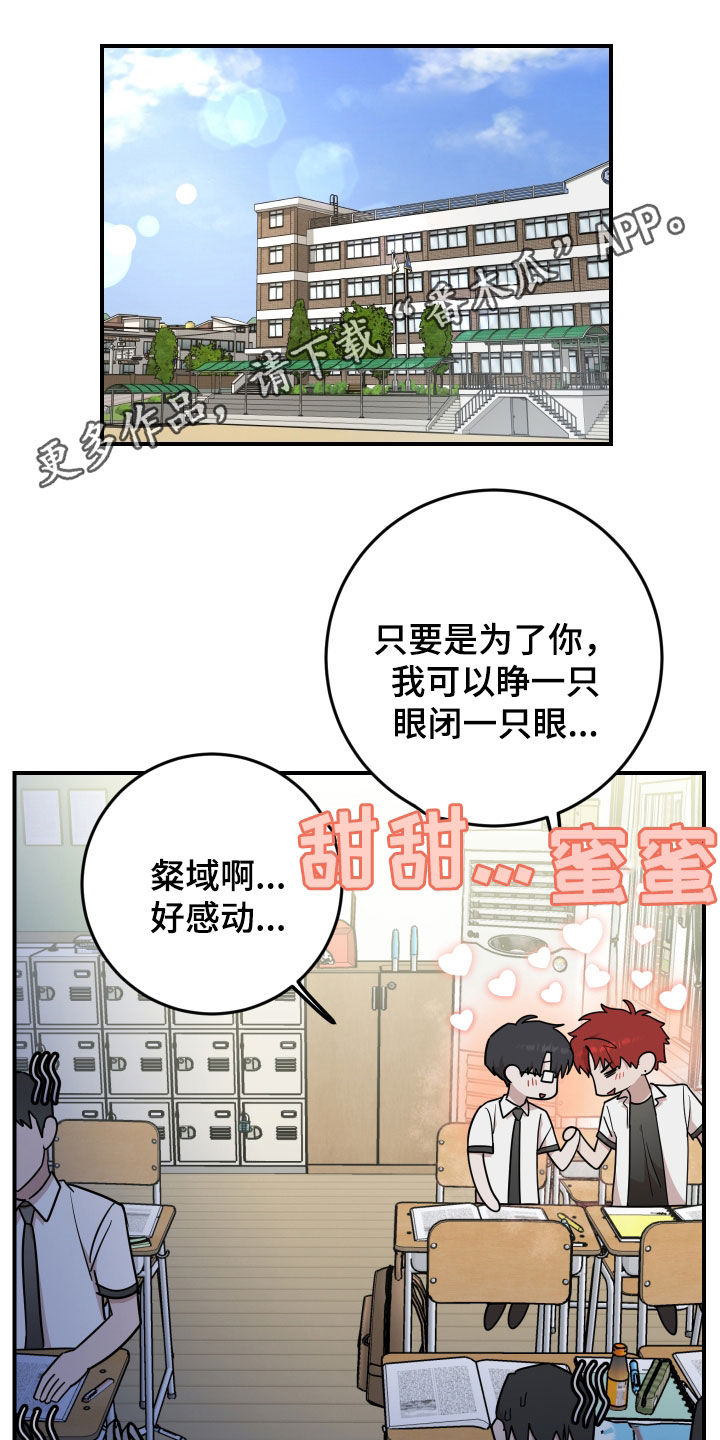被不明虫子蛰了硬块红肿起包漫画,第42话1图
