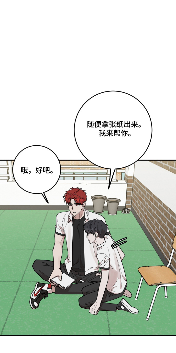 被不良少年盯上了2游戏漫画,第40话3图