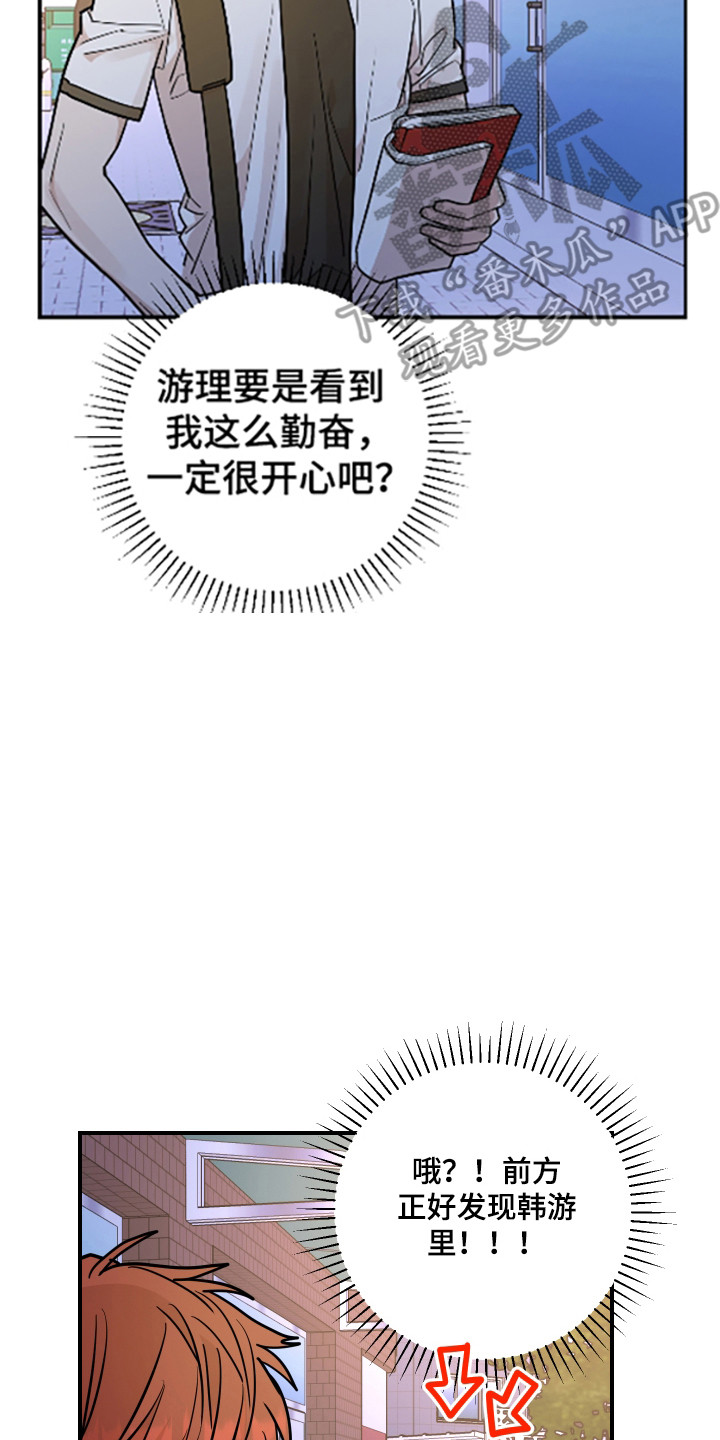 被不良少年盯上怎么办漫画,第39话2图