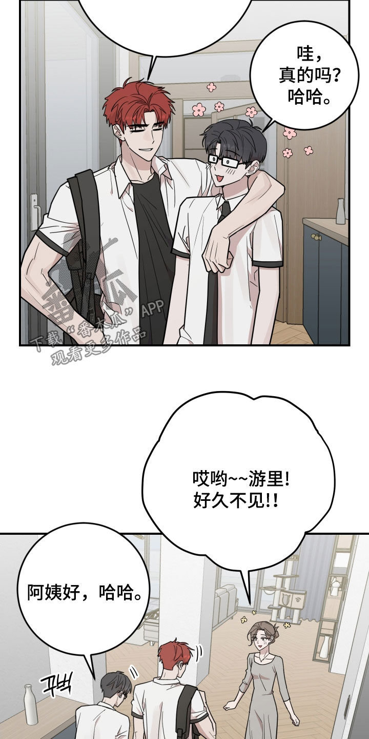被不幸缠上漫画,第44话3图
