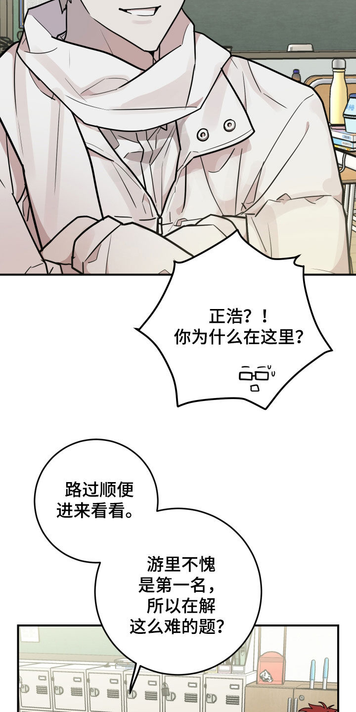 被不明虫子蛰了硬块红肿起包漫画,第42话4图