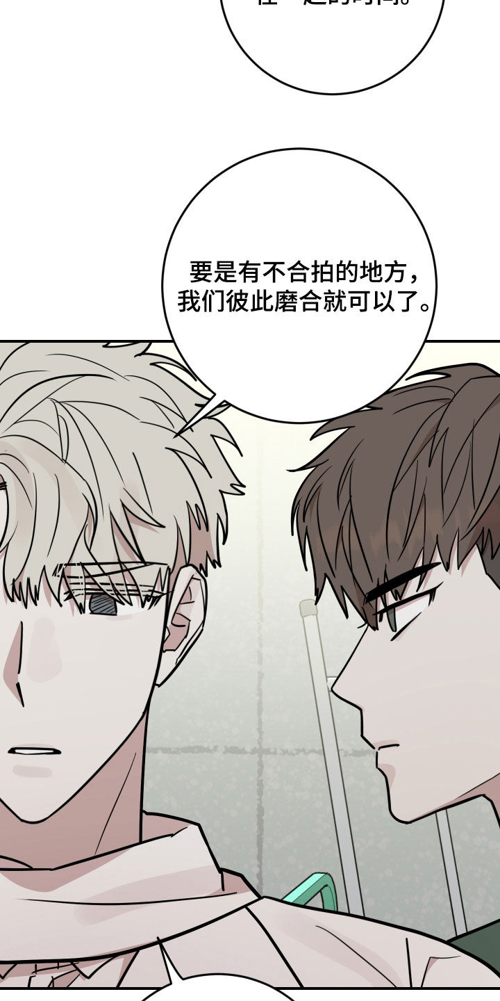 被不良少年盯上动漫漫画,第43话2图
