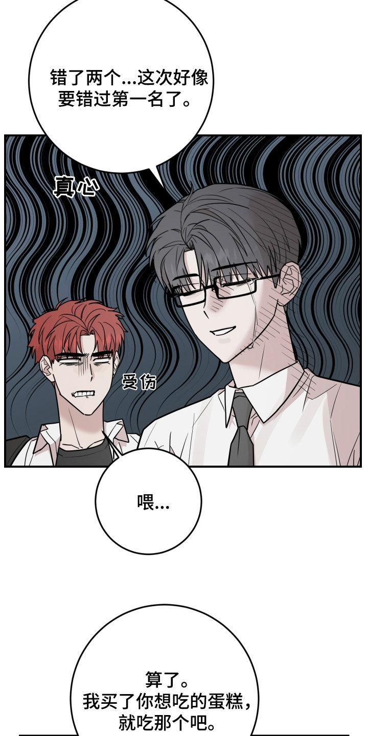 被不幸缠上漫画,第44话2图