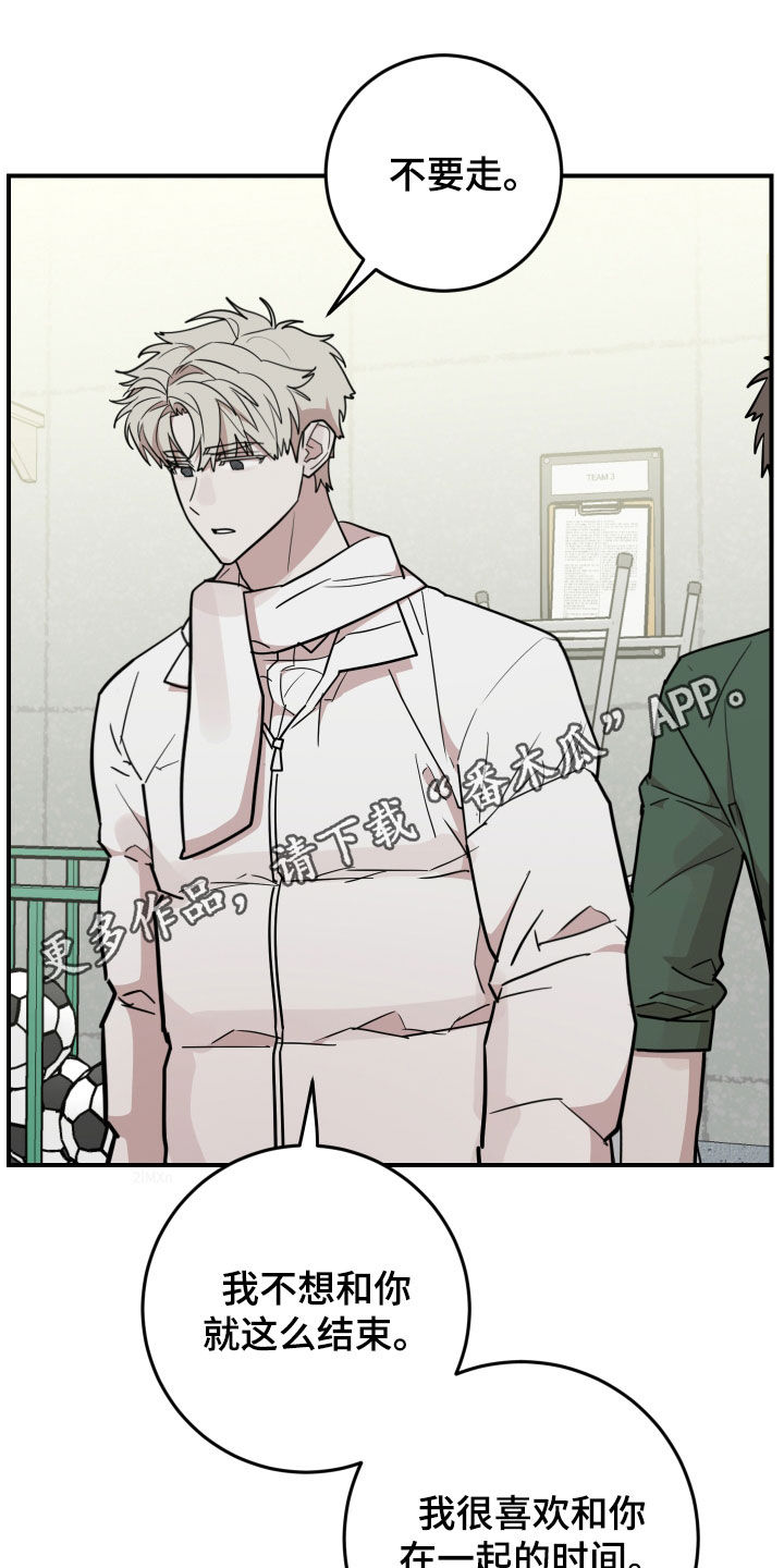 被不良少年盯上动漫漫画,第43话1图