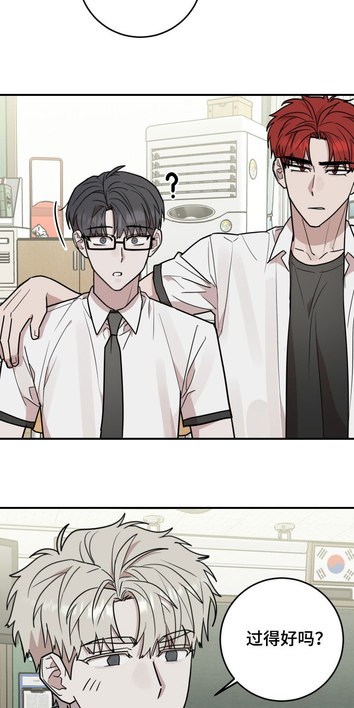 被不明虫子蛰了硬块红肿起包漫画,第42话3图