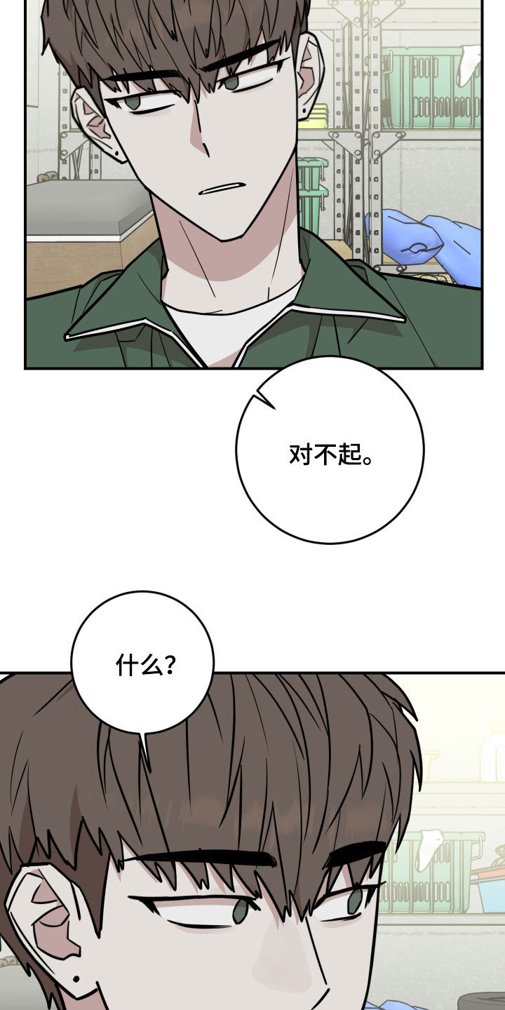 被不良少年盯上动漫漫画,第43话5图