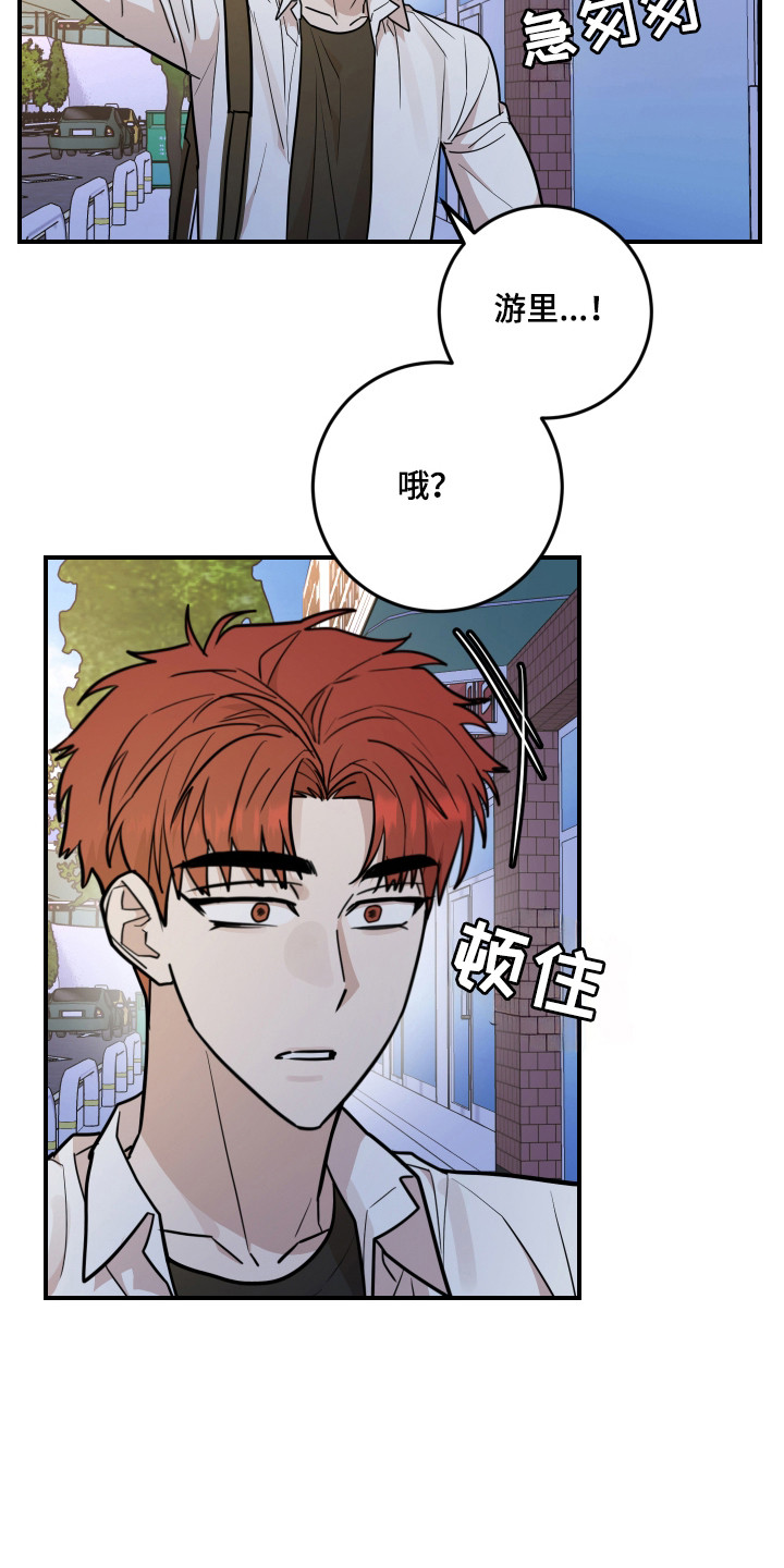 被不良少年盯上怎么办漫画,第39话4图