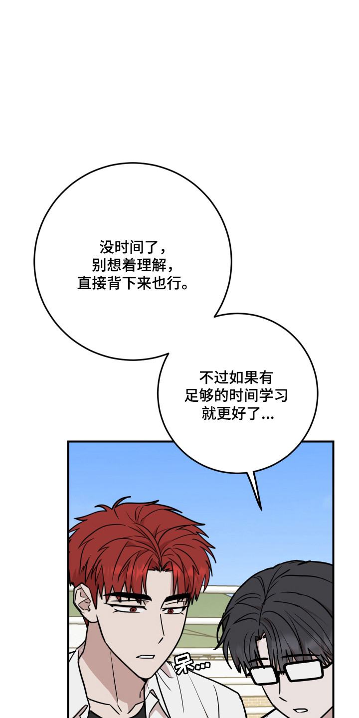 被不良少年盯上了2游戏漫画,第40话4图