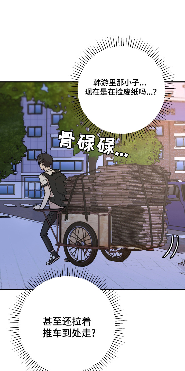 被不良少年盯上怎么办漫画,第39话5图