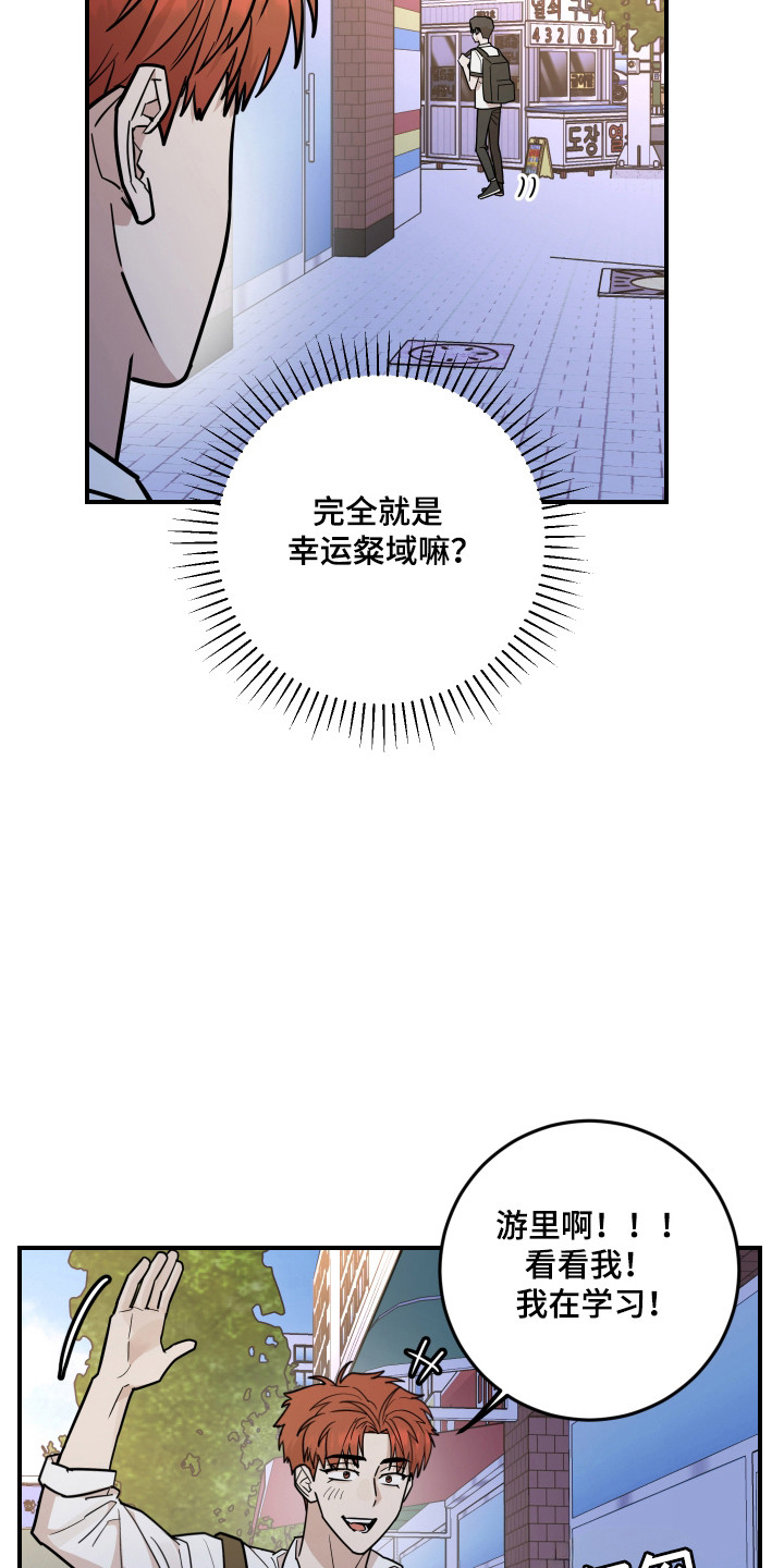 被不良少年盯上怎么办漫画,第39话3图