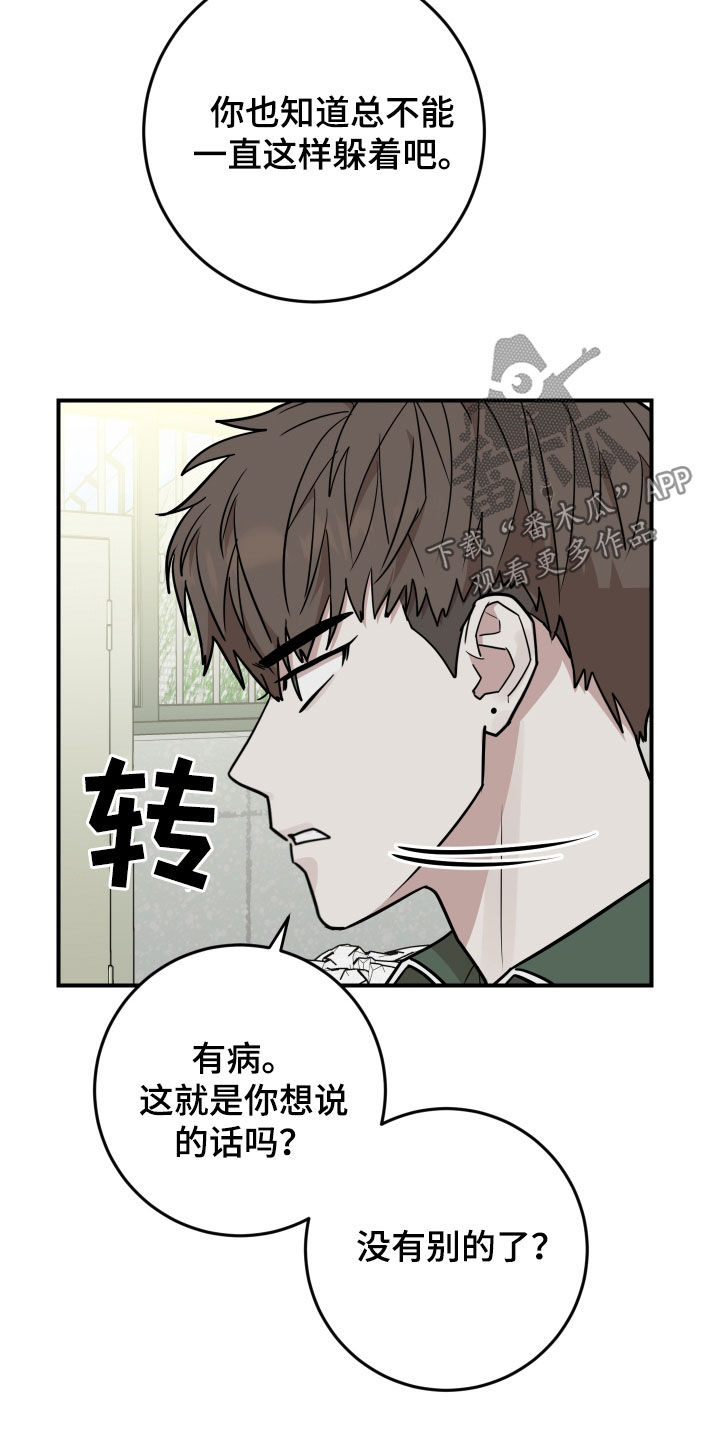被不良少年盯上动漫漫画,第43话3图