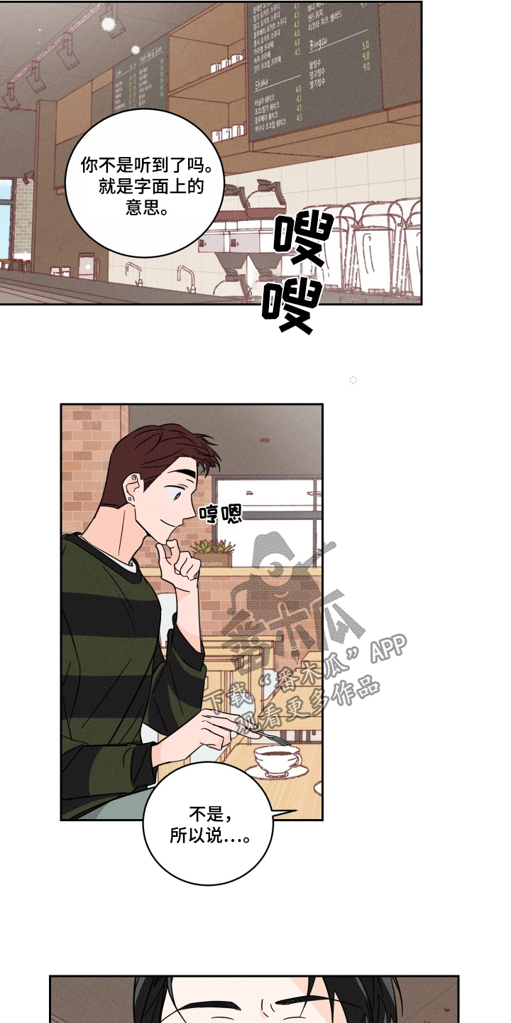 自我救赎的电影漫画,第91话2图