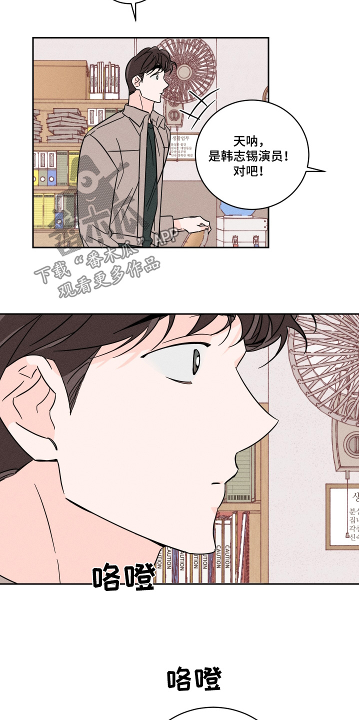 自我救赎小说漫画,第92话4图