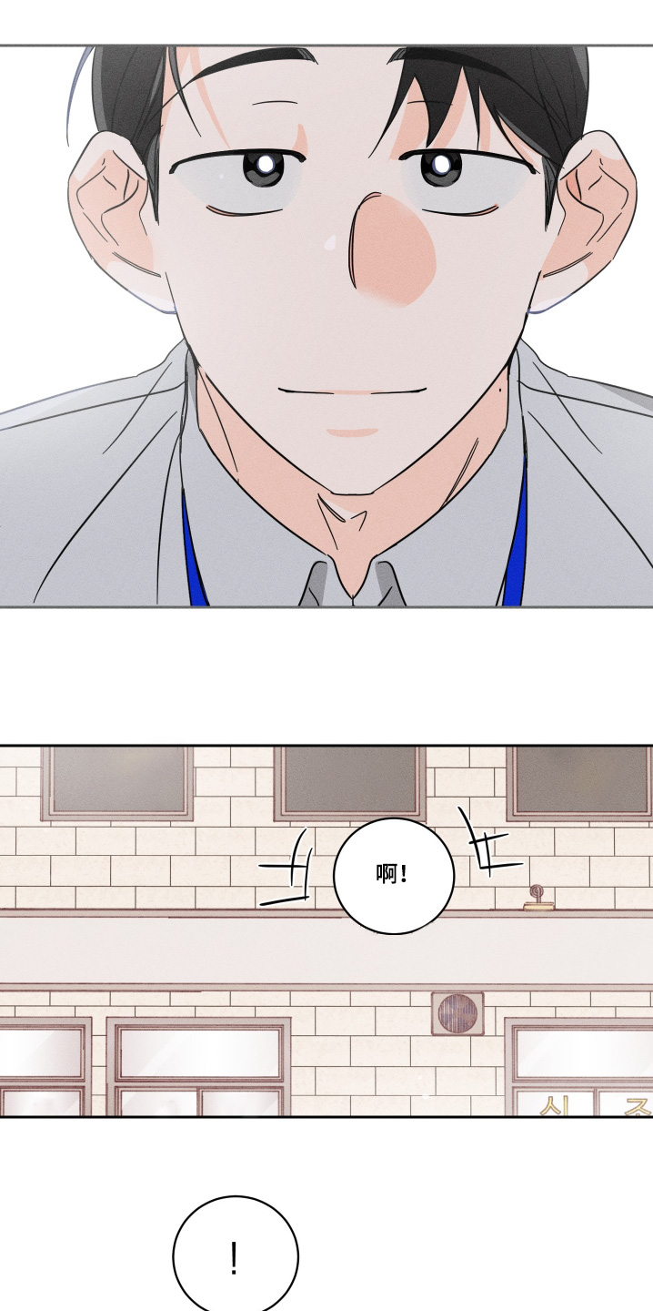 自我救赎小说漫画,第92话3图