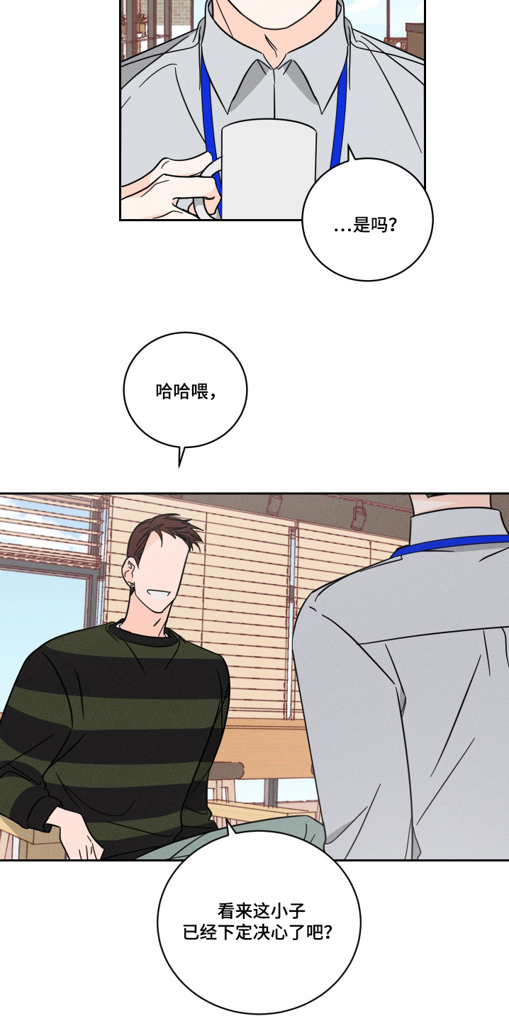 自我救赎小说漫画,第92话2图