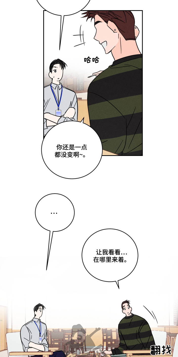 自我救赎的电影漫画,第91话4图
