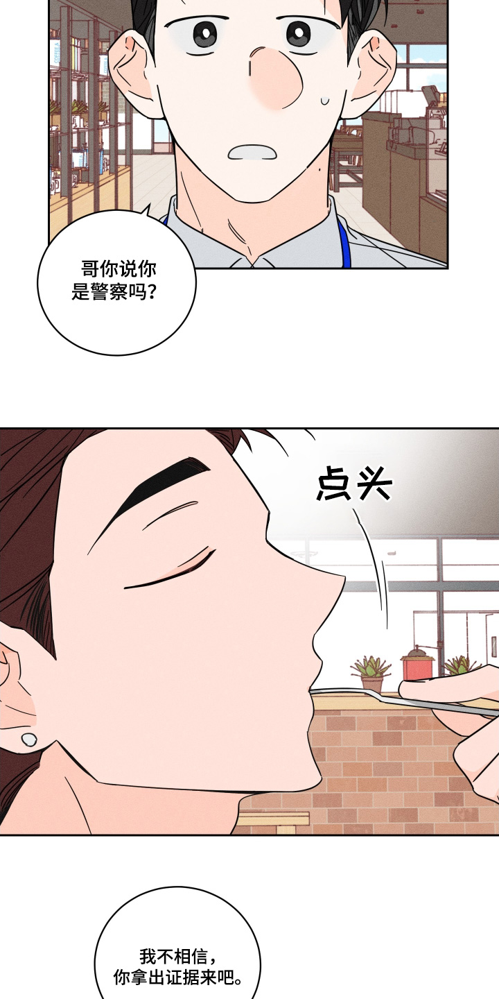 自我救赎的电影漫画,第91话3图