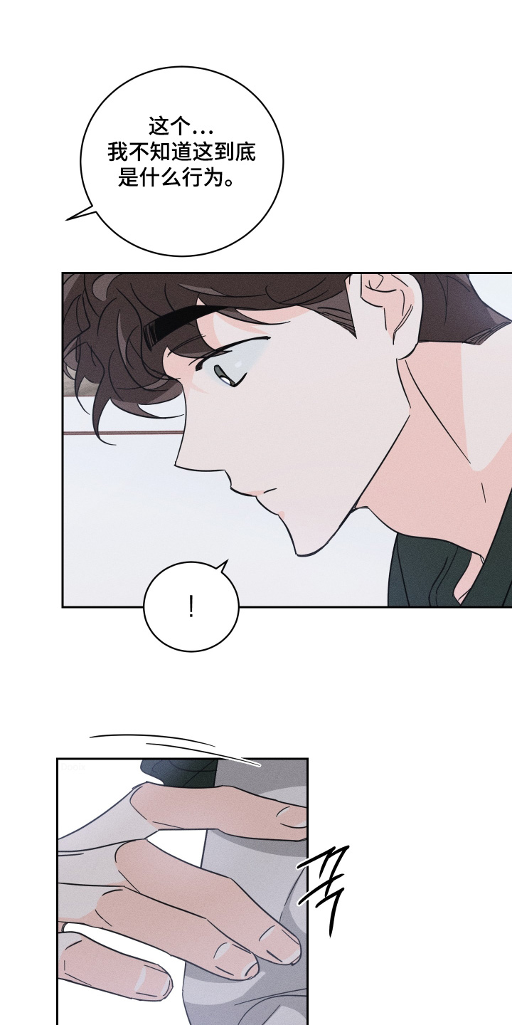 自我救赎在线观看漫画,第97话4图