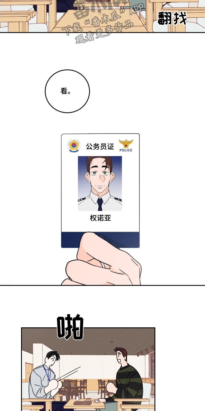 自我救赎的电影漫画,第91话5图