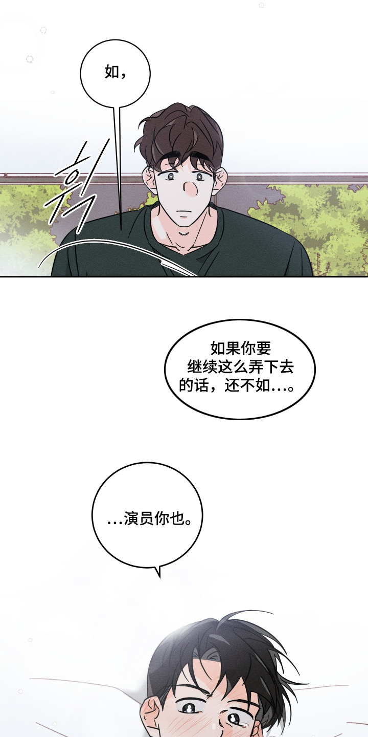 自我救赎在线观看漫画,第97话1图