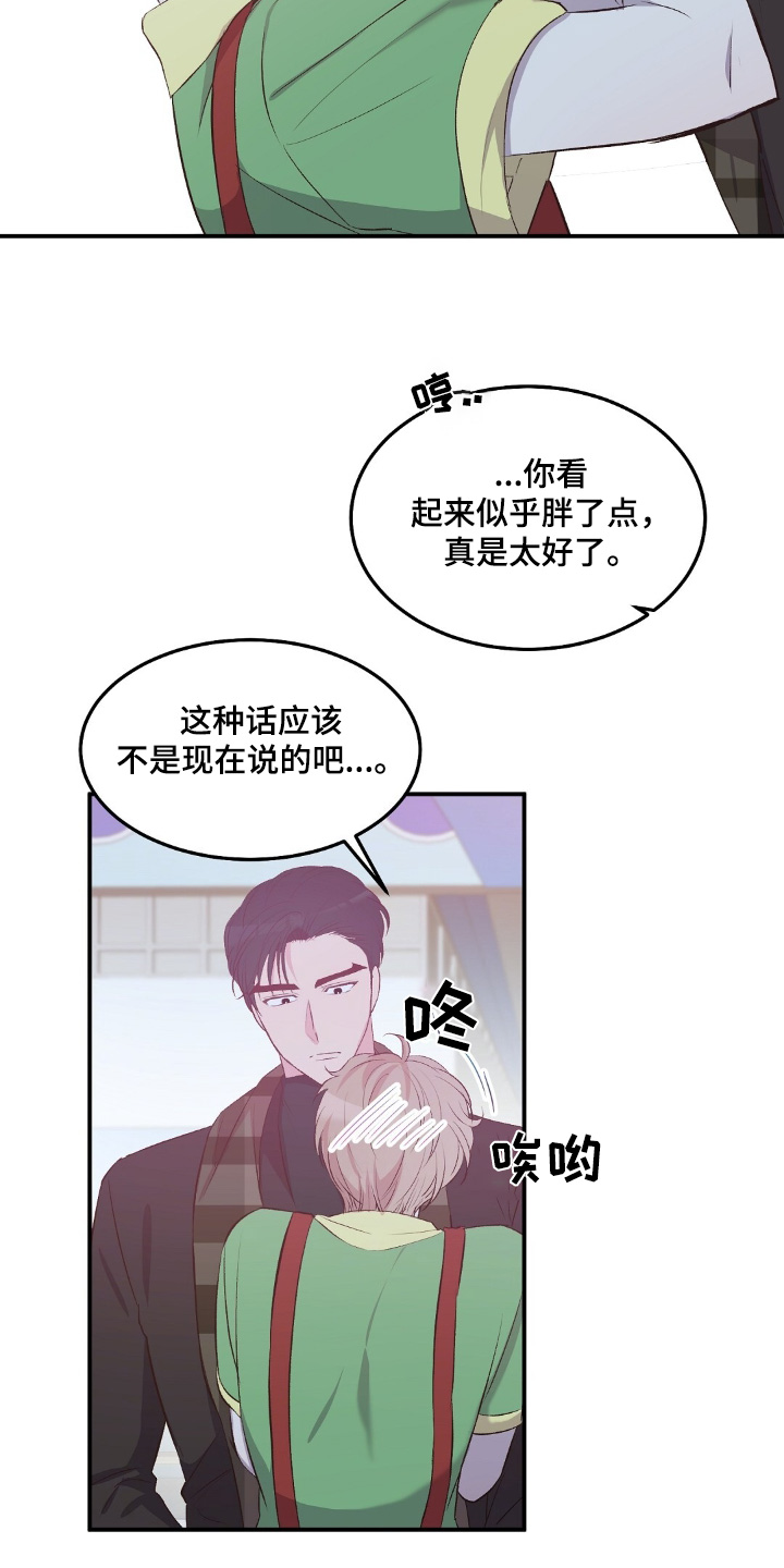 孤岛求生 完结版漫画,第77话5图