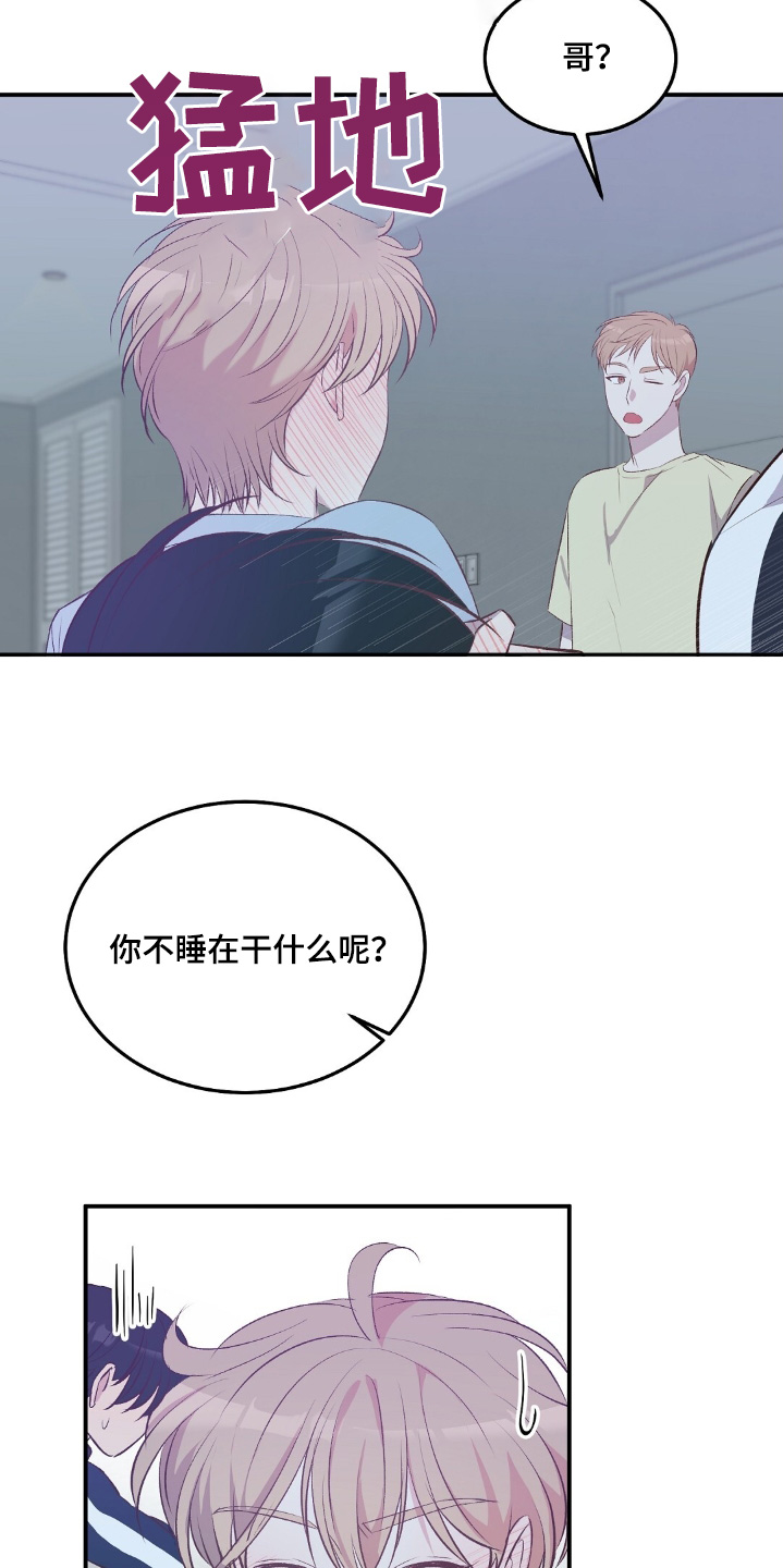 孤岛浪漫头像漫画,第81话4图