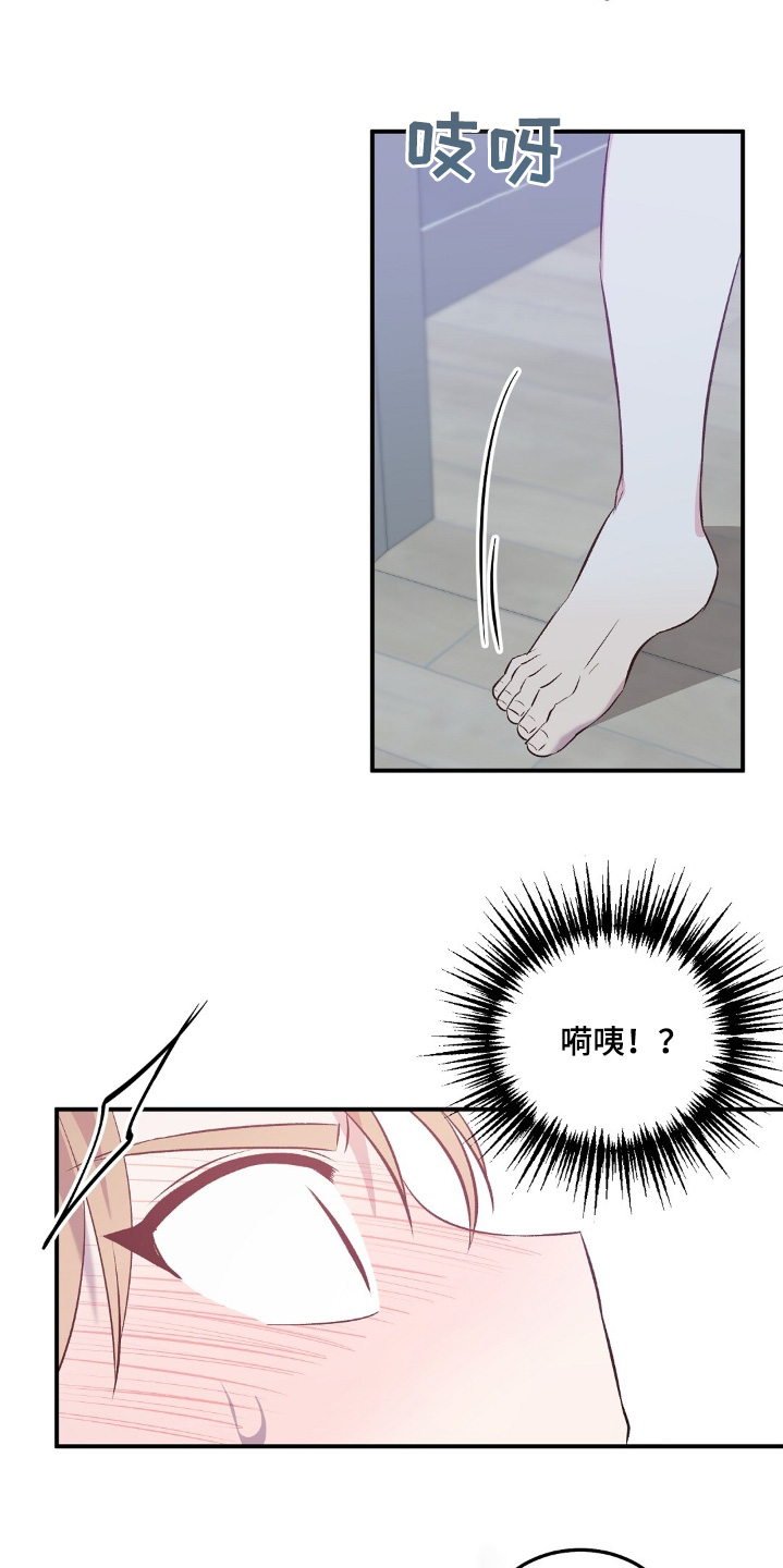 孤岛浪漫头像漫画,第81话3图