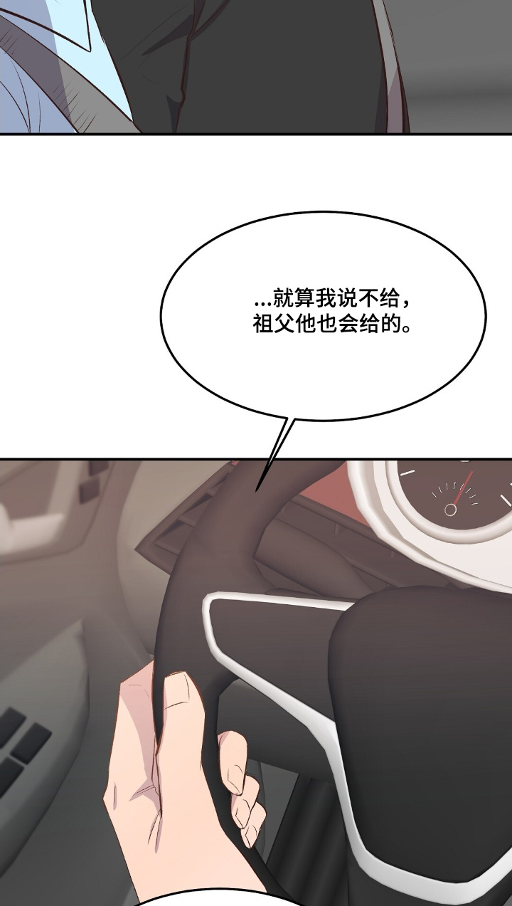 孤岛浪漫漫画漫画,第82话3图