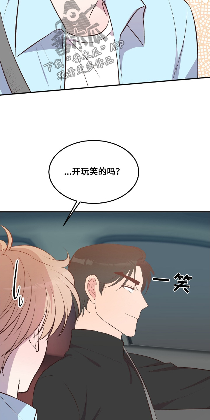 孤岛浪漫漫画漫画,第82话2图