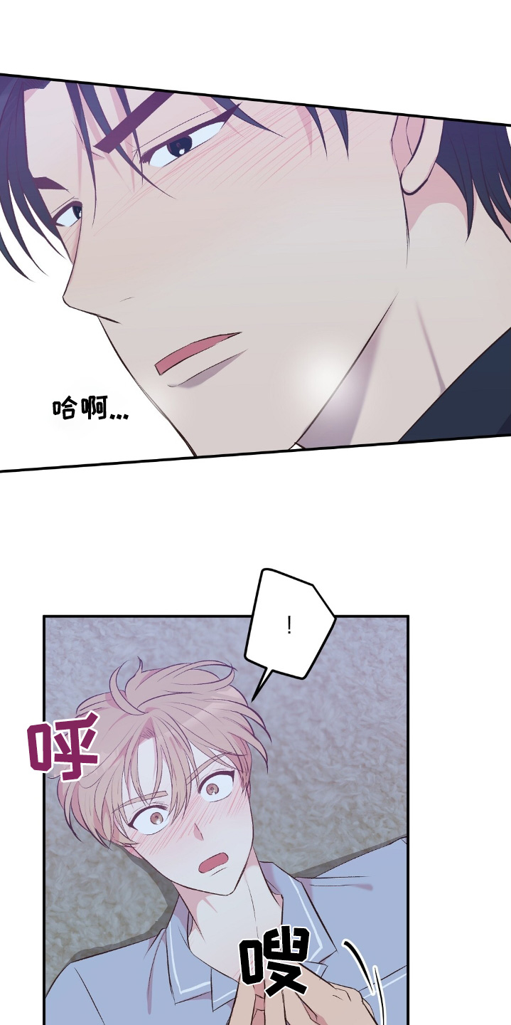 孤岛浪漫头像漫画,第81话1图