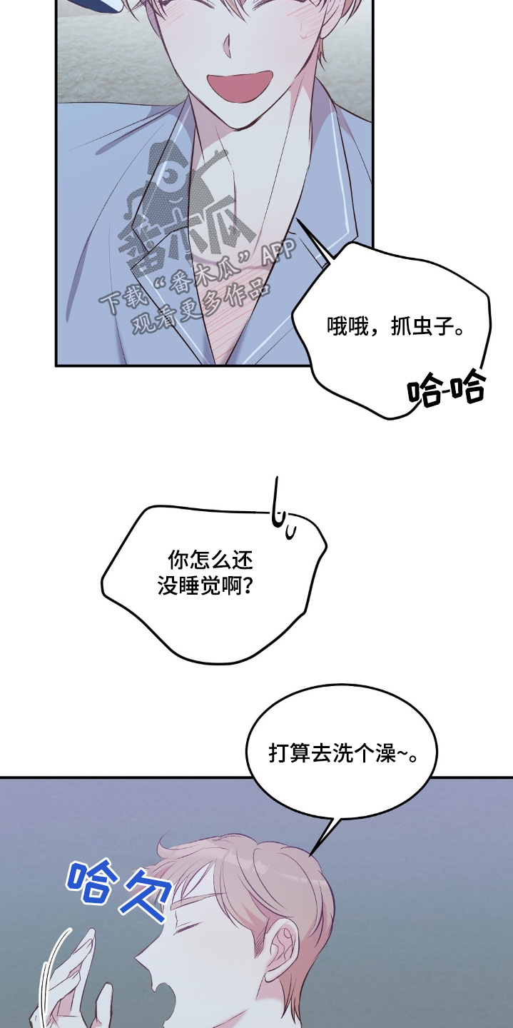 孤岛浪漫头像漫画,第81话5图